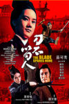 Plakat von "The Blade Spares None"