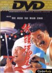 Plakat von "Shogun and Little Kitchen"