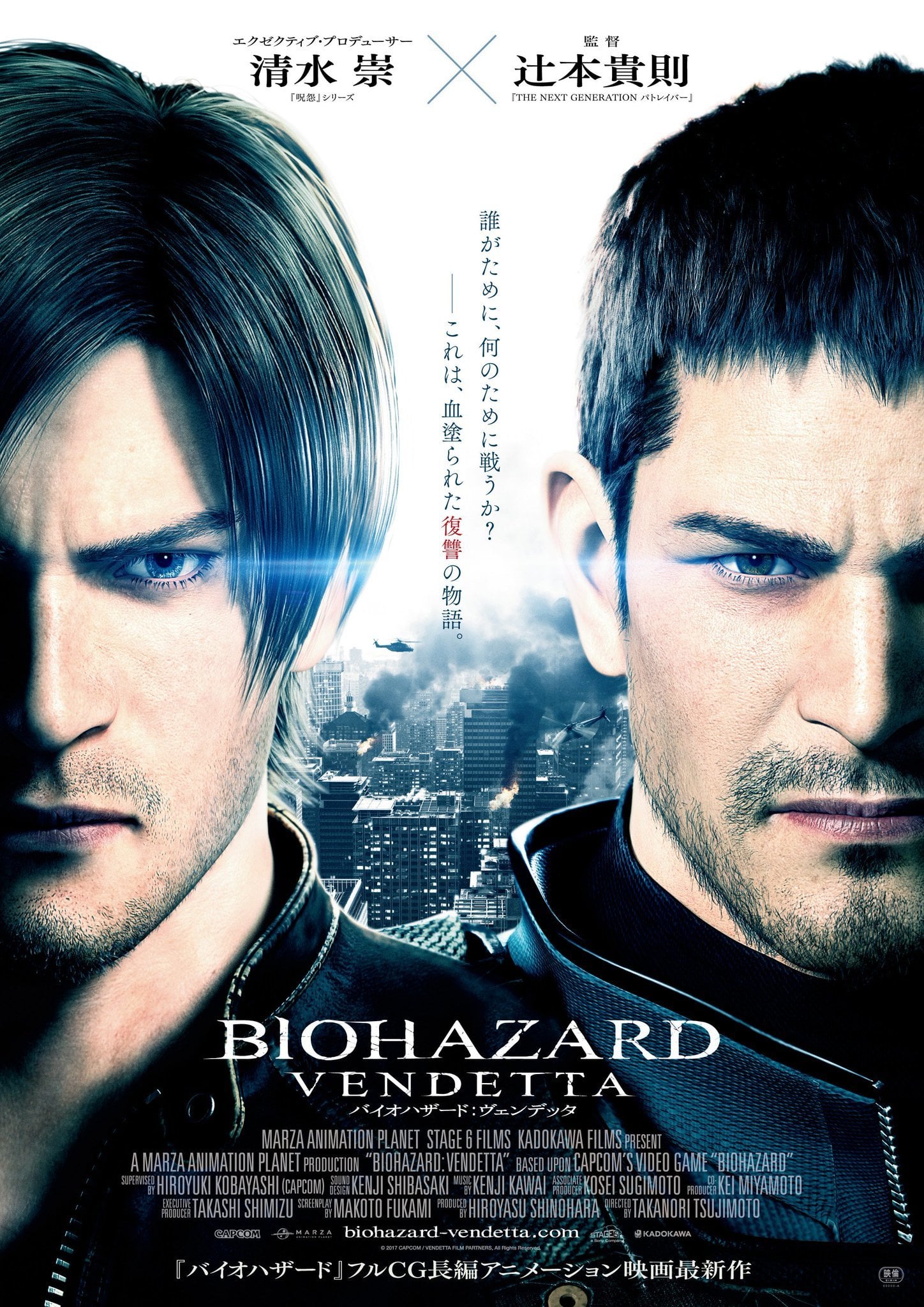 Plakat von "Resident Evil: Vendetta"