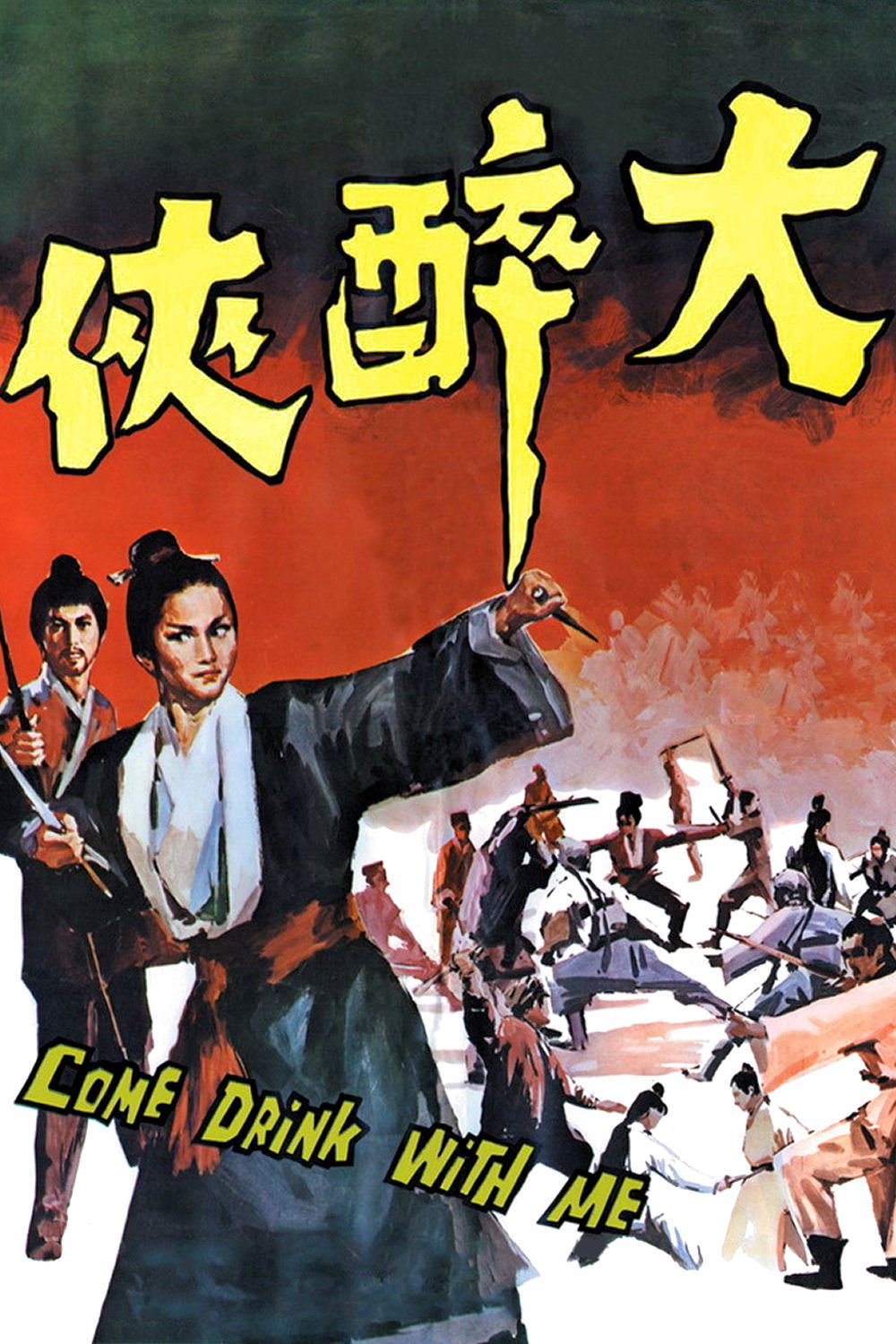 Plakat von "Das Schwert der gelben Tigerin"