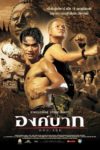 Plakat von "Ong-Bak"