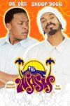 Plakat von "The Wash"