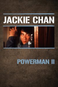 Plakat von "Powerman 2"