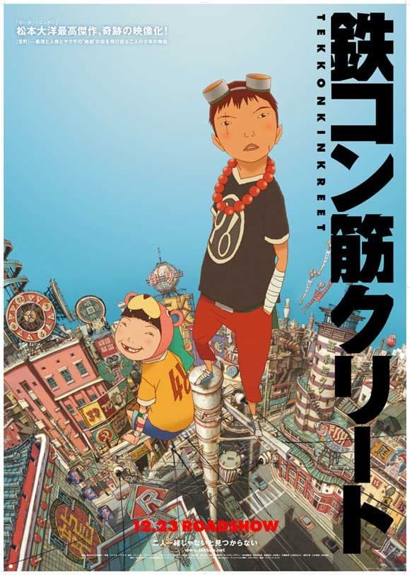 Plakat von "Tekkonkinkreet"