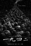 Plakat von "Empire of War - Der letzte Widerstand"