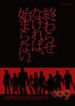 Plakat von "009 - Re: Cyborg"