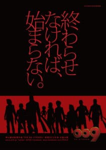 Plakat von "009 - Re: Cyborg"