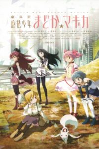 Plakat von "Mahou Shoujo Madoka Magica the Movie (Part 1): The Story of the Beginning"