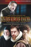 Plakat von "KJB - Das Buch, das die Welt veränderte"