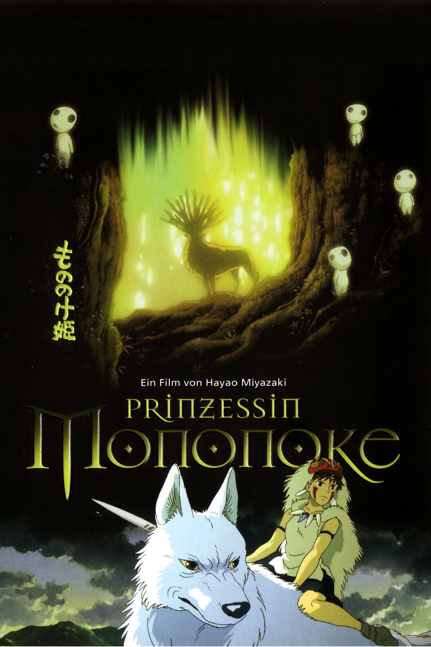Plakat von "Prinzessin Mononoke"
