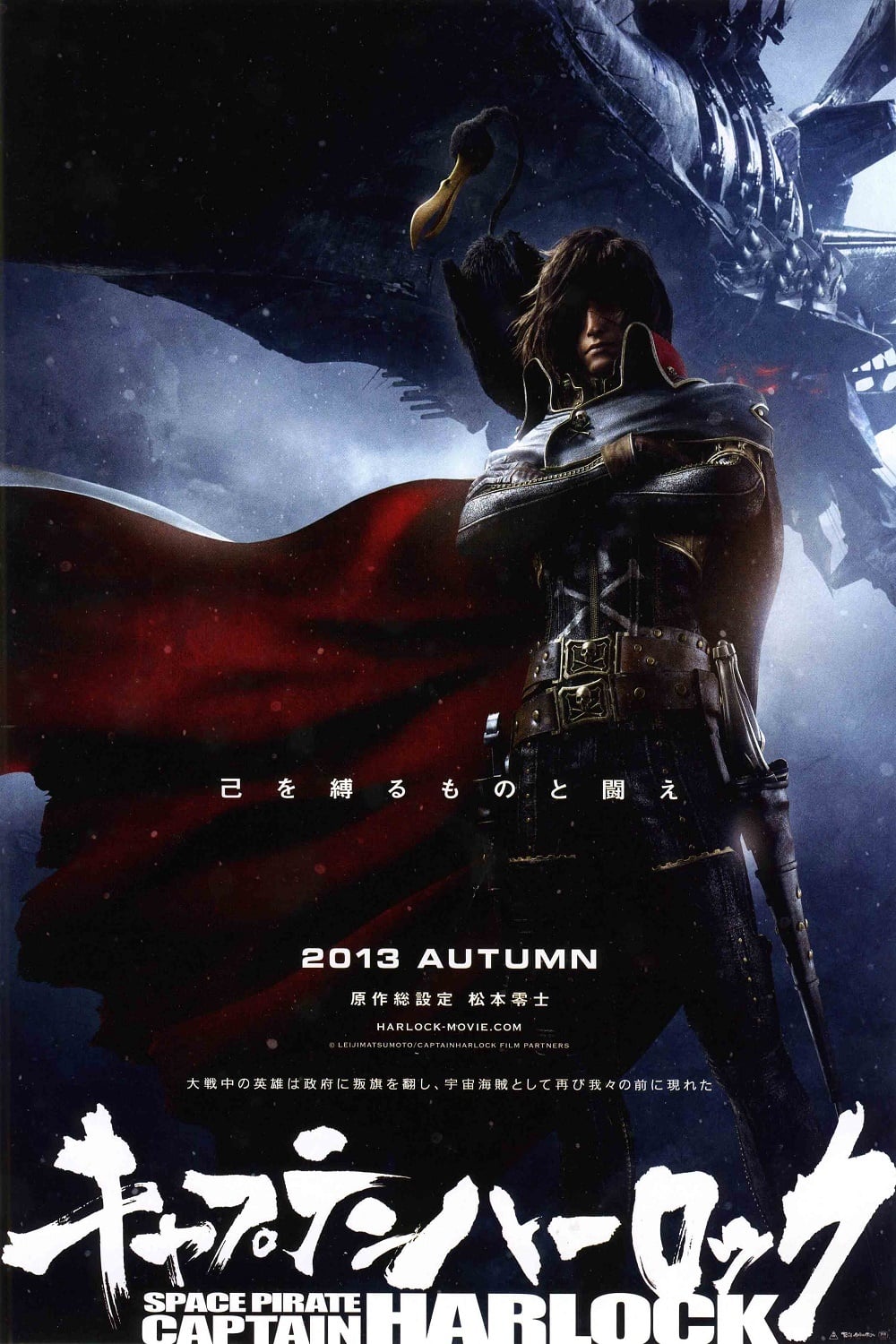 Plakat von "Space Pirate Captain Harlock"