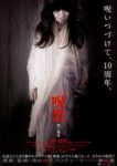 Plakat von "The Grudge: Old Lady in White"