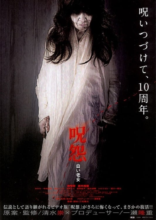Plakat von "The Grudge: Old Lady in White"