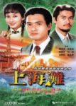 Plakat von "The Bund"