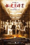 Plakat von "Beginning of the Great Revival"