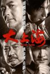 Plakat von "The Last Tycoon"