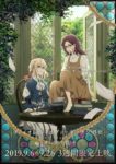 Plakat von "ヴァイオレット・エヴァーガーデン 外伝 -永遠と自動手記人形-"