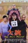 Plakat von "Big Shots Beerdigung"