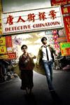 Plakat von "唐人街探案"